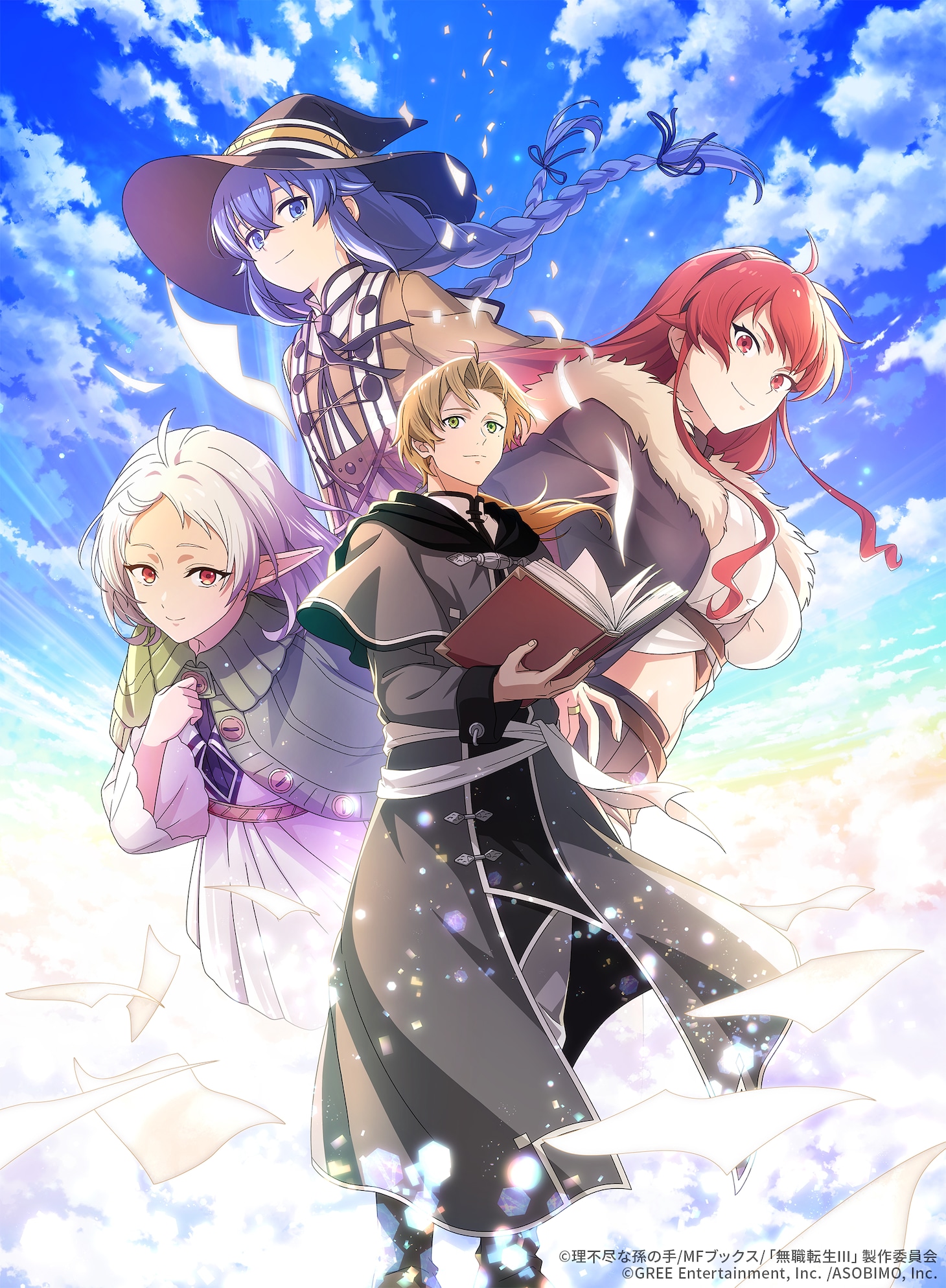 「無職転生 ～異世界行ったら本気だす～ クロニクル・オブ・エコーズ」キービジュアル