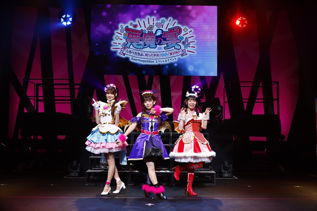 ガァルマゲドン