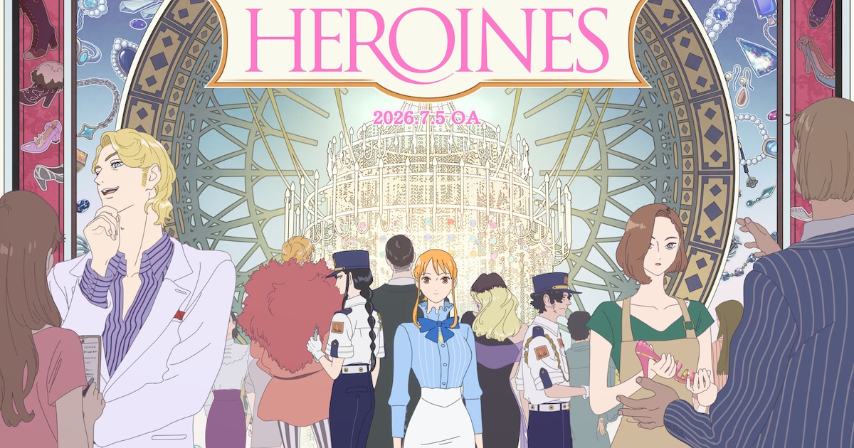 「ONE PIECE HEROINES」ビジュアル (c)江坂純・諏訪さやか／集英社・フジテレビ・東映アニメーション(c)尾⽥栄⼀郎／集英社 ...