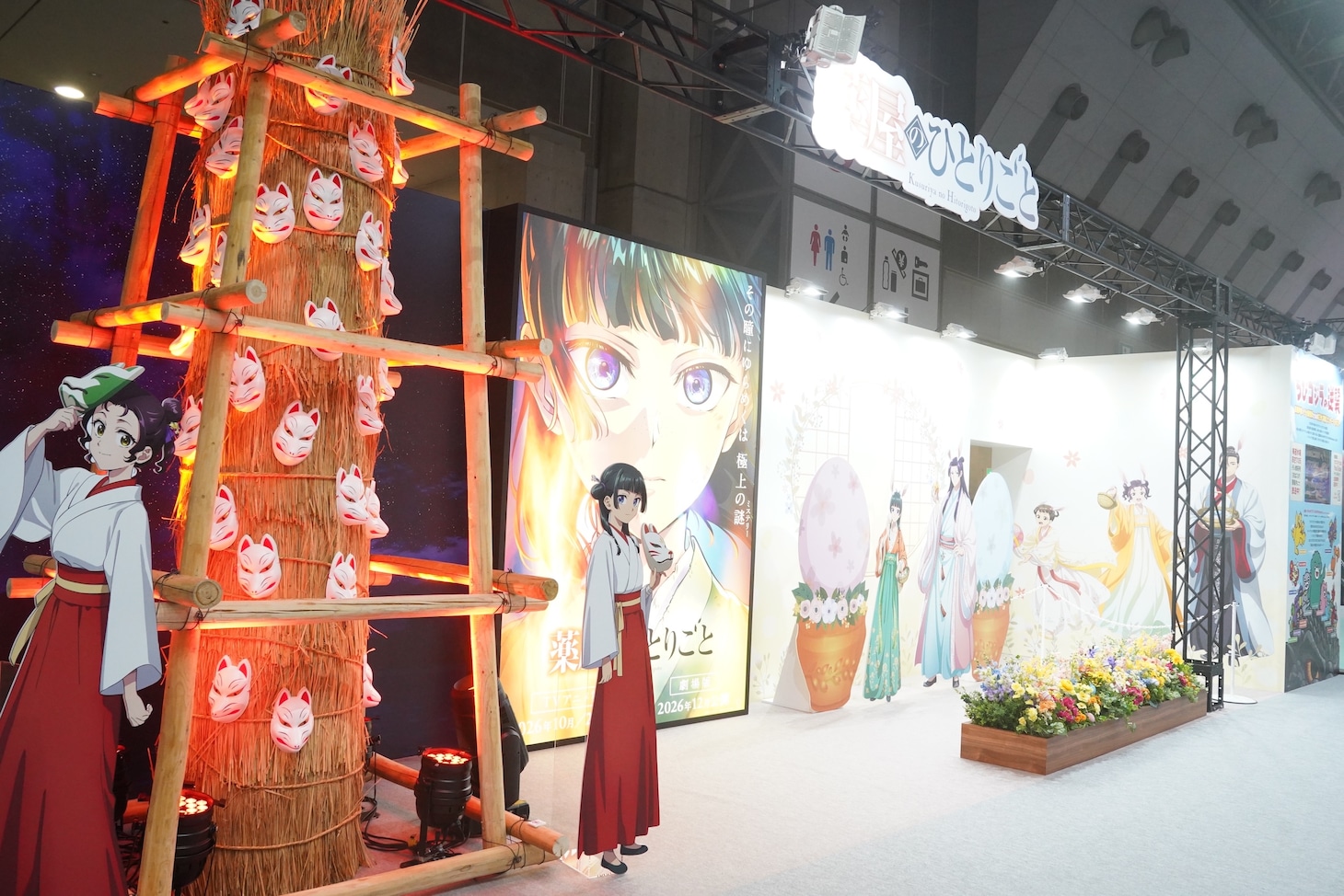 TOHO animationブースの様子