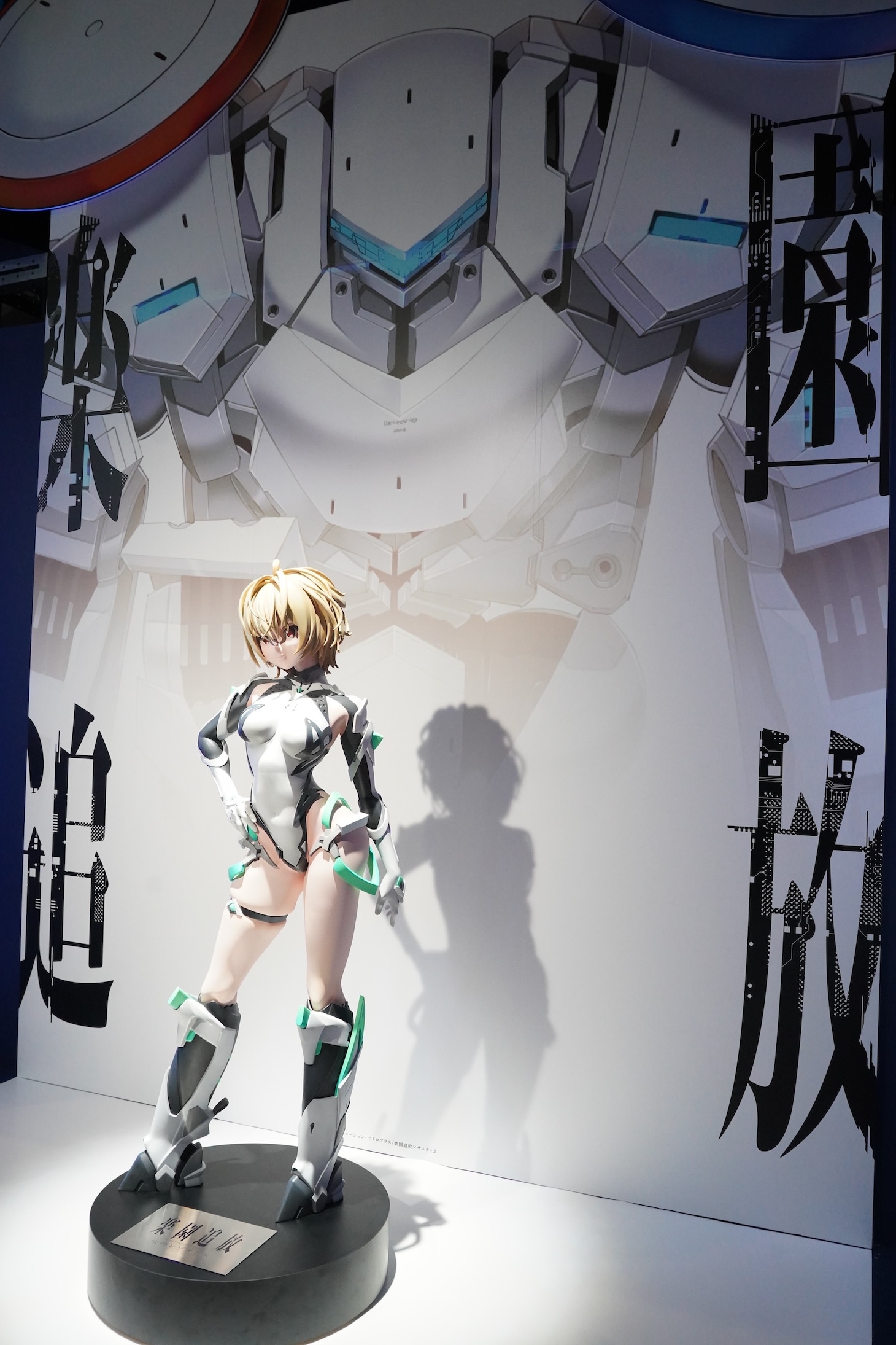 アニプレックスブースの様子 (c)東映アニメーション・ニトロプラス/楽園追放ソサエティ 2