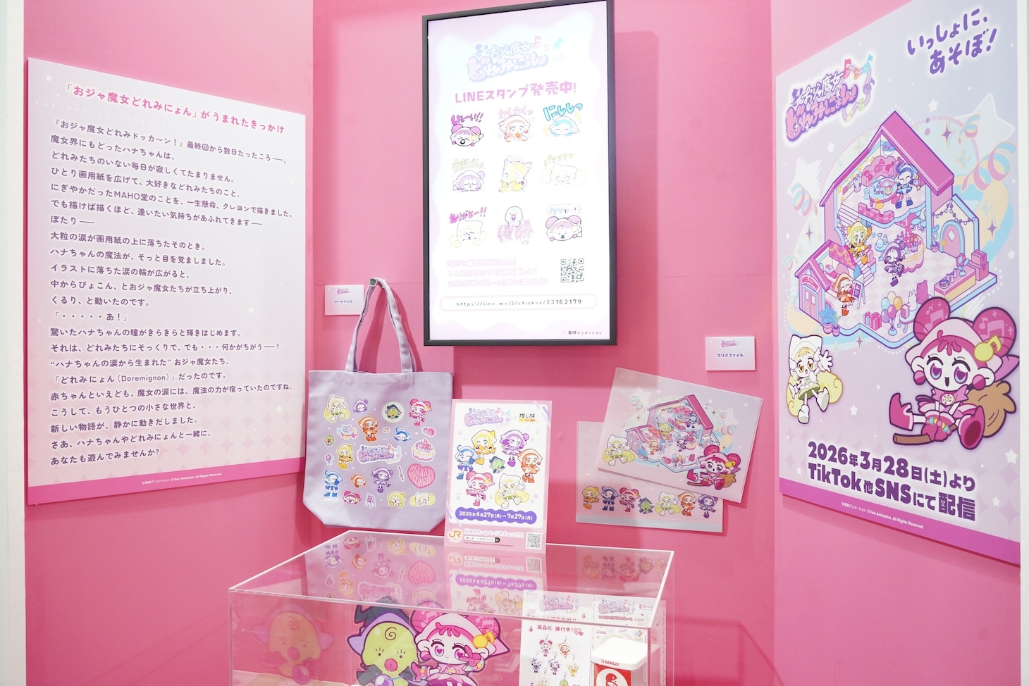 東映アニメーションブースの様子