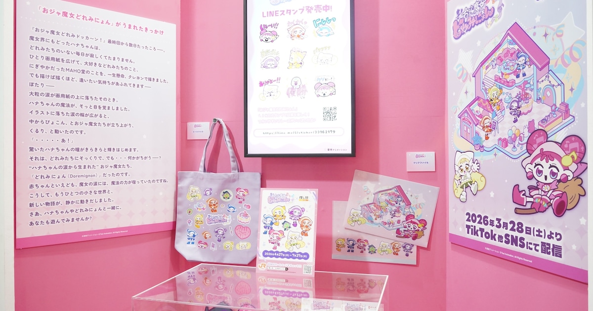 おジャ魔女どれみにょん｜ショートアニメがYouTubeで配信開始、「ドッカ～ン！」最終回後の物語が動き出す