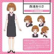 西浦ありさ（CV：安齋由香里）(c) ＴＯＭＹＴＥＣ／てつりょー！製作委員会