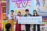 「あにレコTV」公開収録の様子。左からNON STYLEの井上裕介、美山加恋、千葉翔也、内山夕実