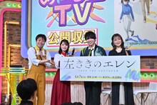 「あにレコTV」公開収録の様子。左からNON STYLEの井上裕介、美山加恋、千葉翔也、内山夕実