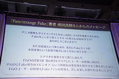 成田良悟からのメッセージ