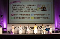 「劇場版 ご注文はうさぎですか？～We Are Family!～」のステージイベントの様子