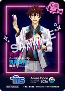 「AnimeJapan 2026」で配布しているTVアニメ「異世界でチート能力を手にした俺は、現実世界をも無双する ～レベルアップは人生を変えた～」ノベルティ