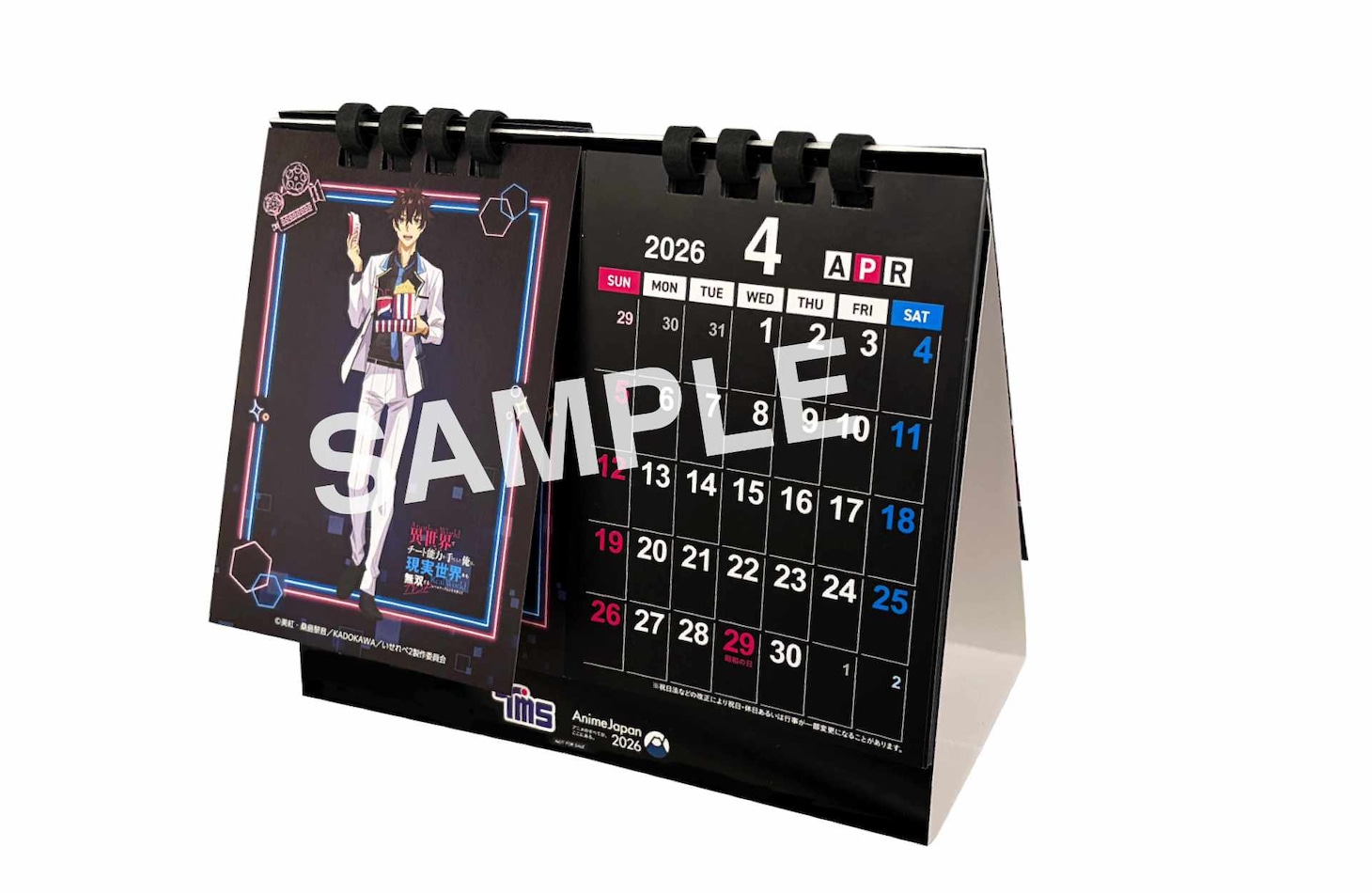 「AnimeJapan 2026」で配布しているTVアニメ「異世界でチート能力を手にした俺は、現実世界をも無双する ～レベルアップは人生を変えた～」のカレンダー