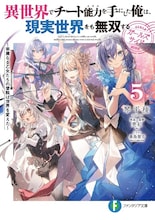 アニメ「いせれべ」2期の制作決定！新キャラ・イリスも描いたティザービジュアル