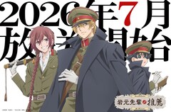 アニメ「岩元先輩ノ推薦」放送は7月から、石田彰ら新キャストやPV第2弾公開