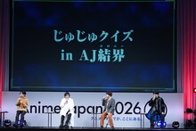 アニメ「呪術廻戦」のトークイベントより