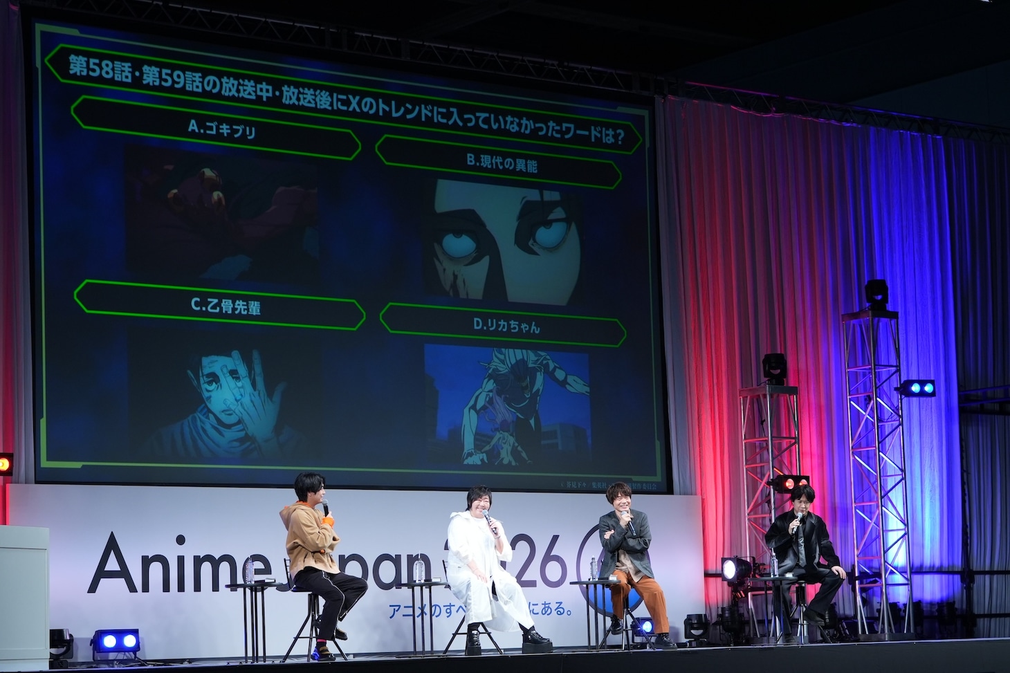 アニメ「呪術廻戦」のトークイベントより