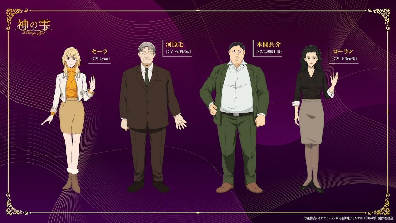 新たにキャストが発表されたキャラクター