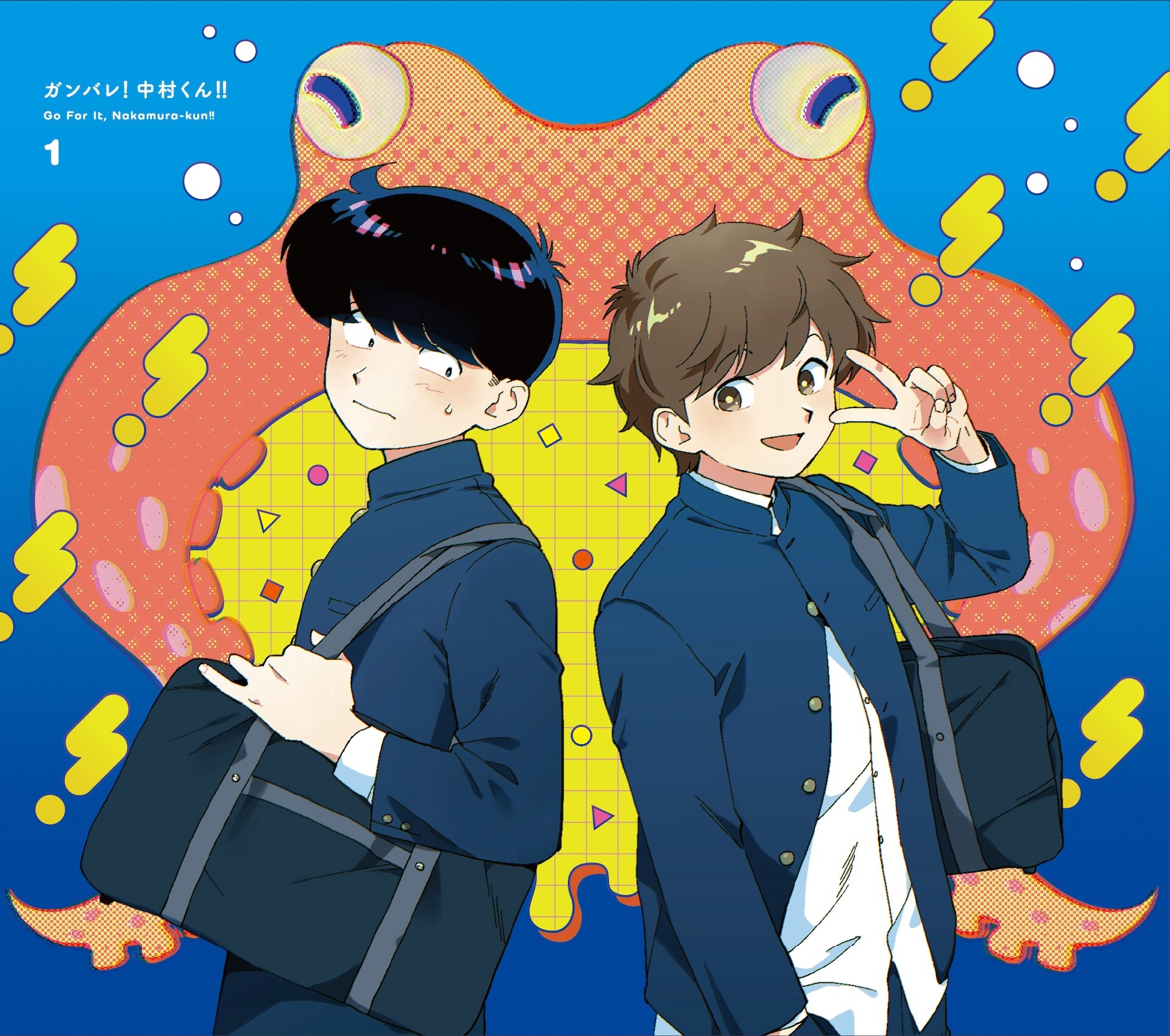 ガンバレ！中村くん!!」ノンクレジットOP公開、EDは楽曲と映像が毎週