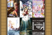P.A.WORKSの映画祭、本社がある富山県南砺市で来年3月開催
