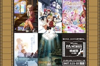 「P.A.WORKSオリジナルアニメーション映画祭in北陸」告知画像