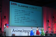 CLAMPによるメッセージと大久保瑠美、佐倉綾音、高橋李依