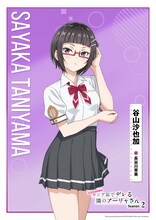 谷山沙也加（CV：長谷川育美）。日本有数の大企業、谷山重工の社長令嬢。真面目で弁舌に優れ、強いリーダーシップを持つ少女。中等部時代に生徒会長選で争った有希と政近のペアを偶像視するあ
まり、アーリャと学生議会で争うこととなったが、そこで敗北して
からはその実力を認めつつある。乃々亜とは幼なじみであり親友。