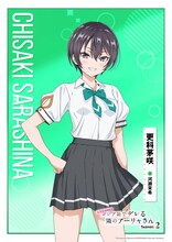 更科茅咲（CV：河瀬茉希）。元風紀委員で、女子剣道部では大将を務める、生徒会の武闘派副会長。マーシャと並んで2年生の二大美女と呼ばれており、通称は「学園の征母（ドンナ）」。その二つ名に違わず、多くの生徒に「絶対に怒らせ
てはいけない人」と認識されており、その剛腕で恋人である統也の生徒会運営を支えている。なお、書類仕事などの実務面はお察し。