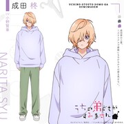 成田柊（CV：小野賢章）。成田家の三男。ミステリアスで家族にもなかなかその姿を見せない。