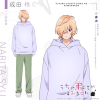 成田柊（CV：小野賢章）。成田家の三男。ミステリアスで家族にもなかなかその姿を見せない。