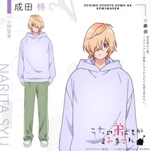 成田柊（CV：小野賢章）。成田家の三男。ミステリアスで家族にもなかなかその姿を見せない。