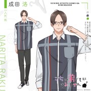 成田洛（CV：八代拓）。成田家の次男。常に冷静沈着で爽やかな頭脳派。まわりのことをよく見ている成田家のバランサー。