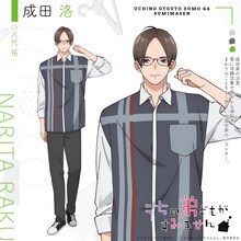 成田洛（CV：八代拓）。成田家の次男。常に冷静沈着で爽やかな頭脳派。まわりのことをよく見ている成田家のバランサー。