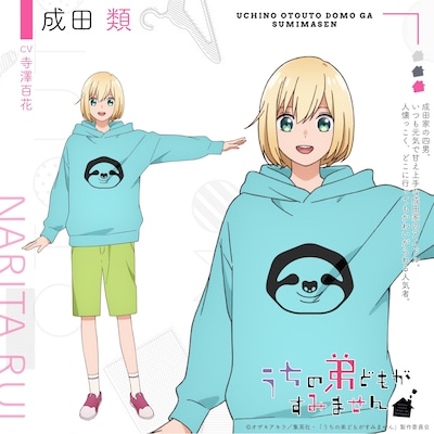 成田類（CV：寺澤百花）。成田家の四男。いつも元気で甘え上手な成田家のアイドル。人懐っこく、どこに行ってもかわいがられる人気者。