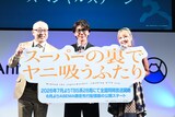 トークイベントの登壇者。左から高橋伸也、佐藤拓也、星希成奏