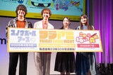 「日本テレビ系『フラアニ』拡大！『スノウボールアース』『これ描いて死ね』スペシャルステージ」より、左から吉永拓斗、平川大輔、関根明良、早見沙織