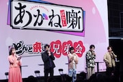 「あかね噺」の第一印象は？小林千晃＆山下誠一郎は同じ回答、島﨑信長「ギラがある」