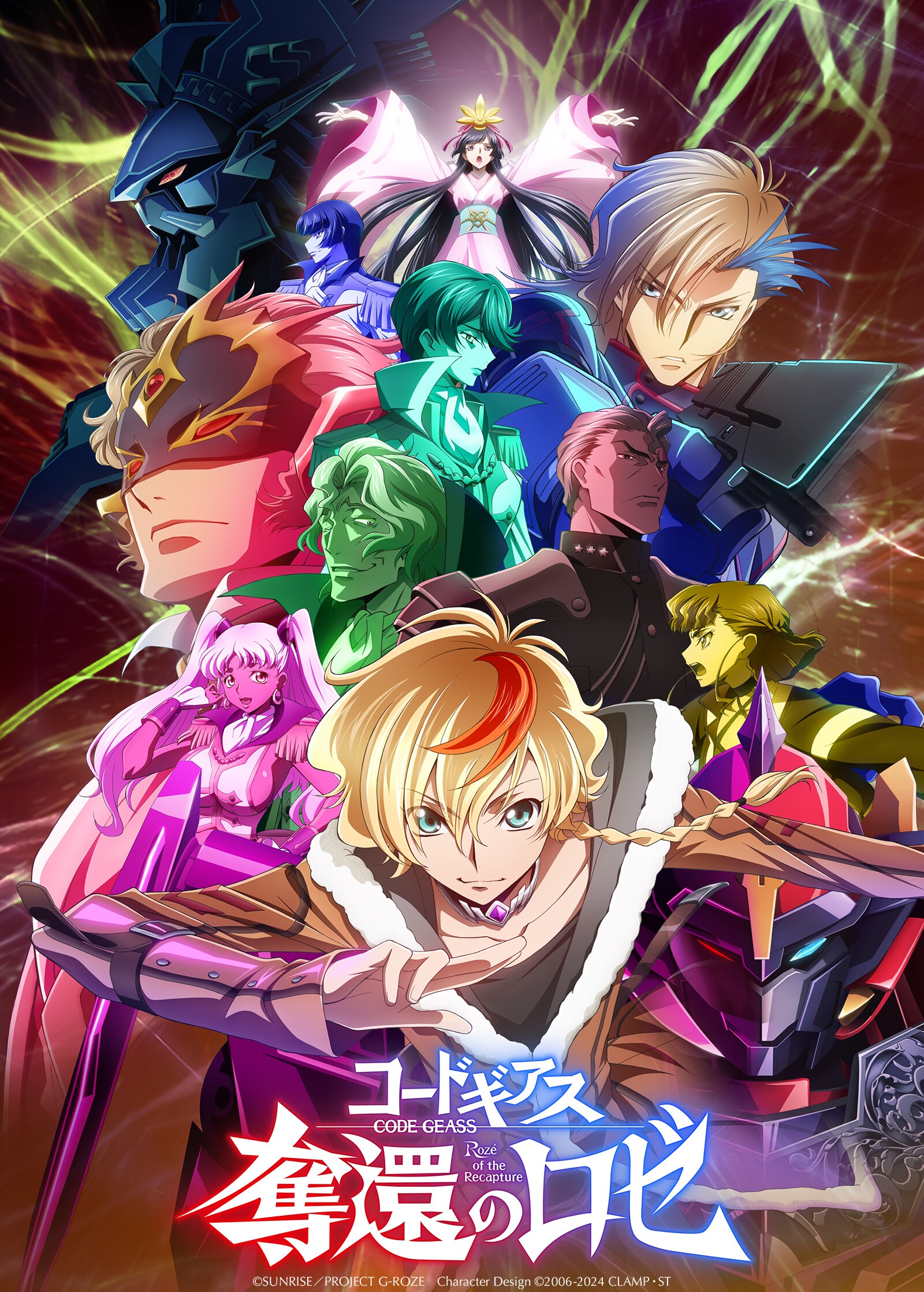 コードギアス 奪還のロゼ」TV放送版ビジュアル、MBS・TBS系アニメ
