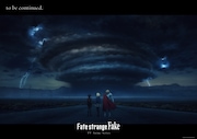 「Fate/strange Fake」第3弾KV公開、“to be continued.”と銘打たれた第13話放送後CMも