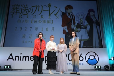 「『葬送のフリーレン』第2期スペシャルステージAnimeJapan 2026」の様子。左から小林千晃、種﨑敦美、市ノ瀬加那、三木眞一郎