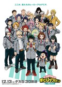 TVアニメ「僕のヒーローアカデミア FINAL SEASON」エピローグビジュアル (c) 堀越耕平／集英社・僕のヒーローアカデミア製作委員会