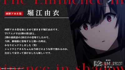 堀江由衣のコメント