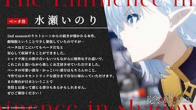 水瀬いのりのコメント