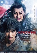 舞台「キングダム」第2弾上演決定！信役の三浦宏規と高野洸、王騎役の山口祐一郎が続投