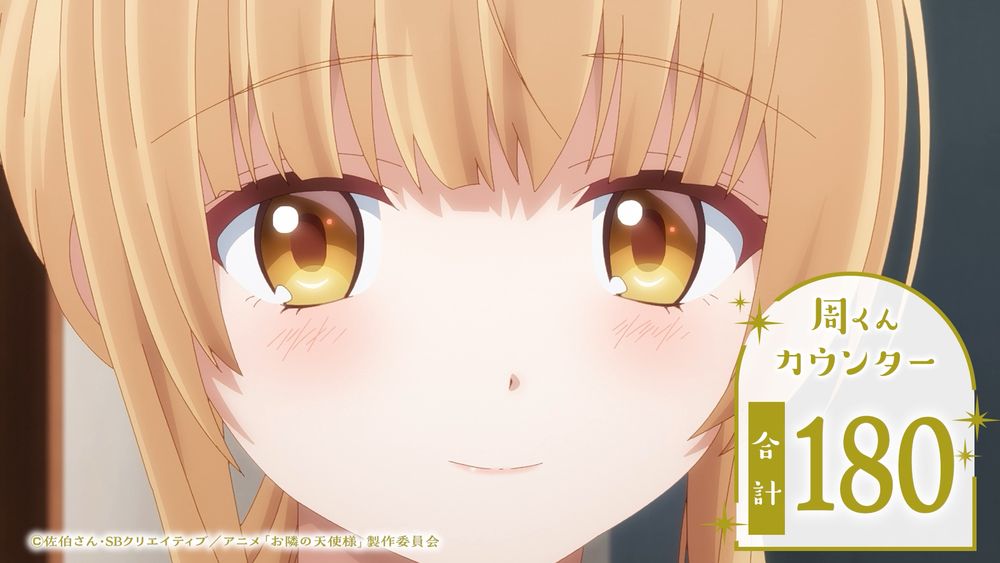 「『周くん』カウンター映像」より