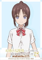 木戸彩香（CV：高野麻里佳）