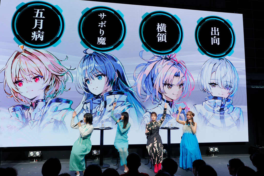 「楽園追放 心のレゾナンス」ステージイベントの様子