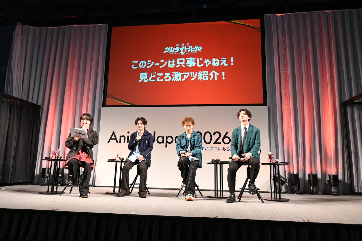 左から石橋陽彩、榎木淳弥、村瀬歩、熊谷健太郎