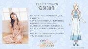 セラフィーナ・パルニラ（CV：安済知佳）