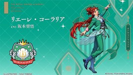 「ツイステ」ロイヤルソードアカデミー2人のビジュアル、PV　声は阪本奨悟＆逢坂良太