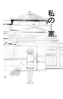 「文目さん家の下宿人」1話の試し読みページ