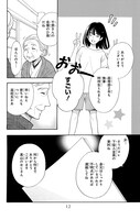 「文目さん家の下宿人」1話の試し読みページ