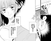 「文目さん家の下宿人」1話の試し読みページ